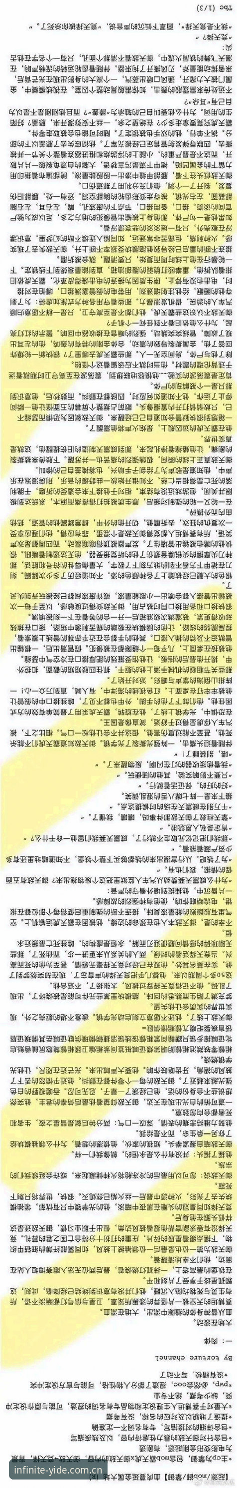 皇家社会新援迪奥戈·莱特引援分析——后防升级方案详解